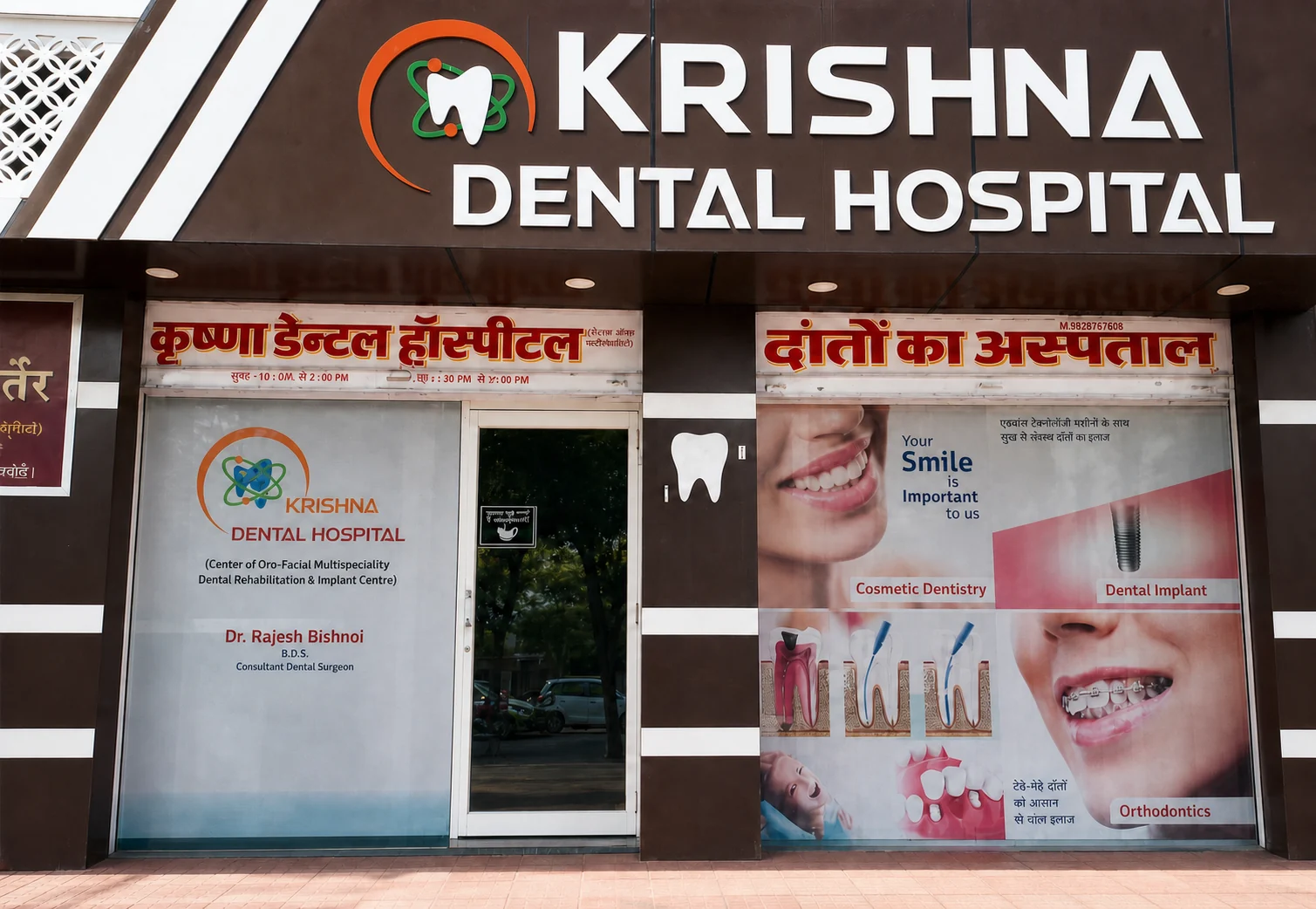 Krishna Dental Hospital, Pal Road, Jodhpur