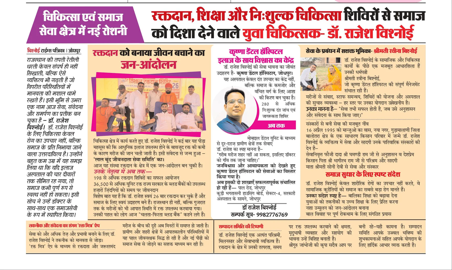 In the news